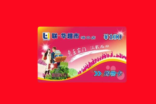 大连市瓦房店回收购物卡